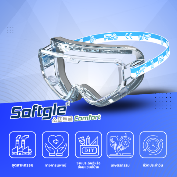 Softgle Comfort No Pain Safety goggles - Image 2