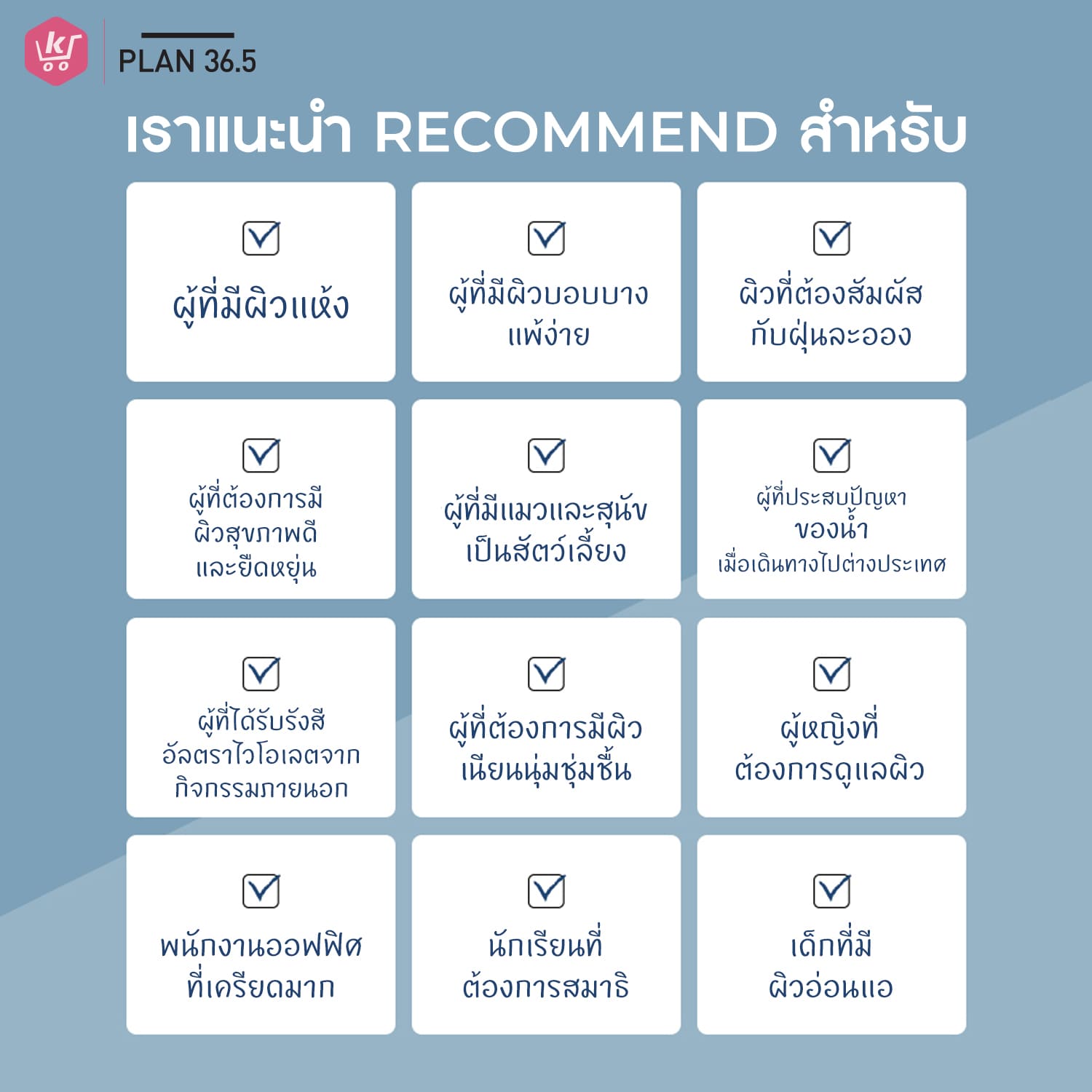 Plan 36.5 ฝักบัวกรองน้ำ ฝักบัววิตามิน ที่กรองน้ำฝักบัวจากเกาหลี กลิ่นลาเวนเดอร์ - Image 10