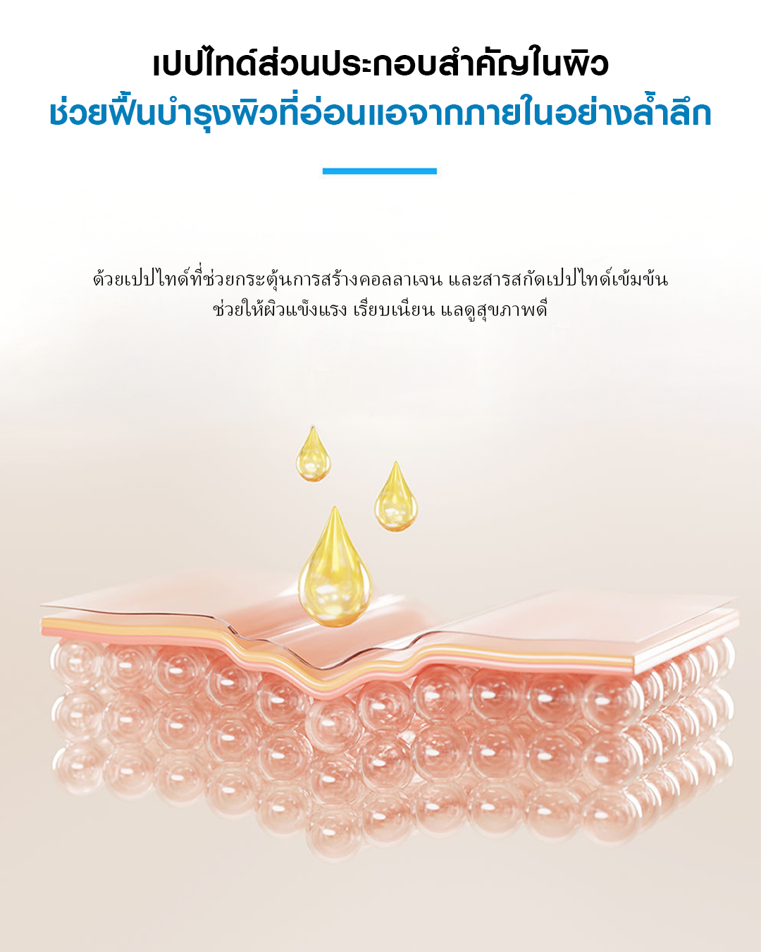 Lavasome Pure Sunscreen SPF50+ PA++++ กันแดดเนื้อน้ำนม บางเบาแต่ปกป้องขั้นสุด! - Image 10