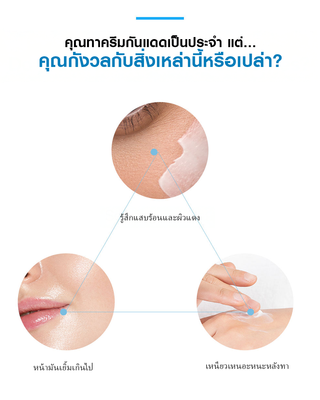 Lavasome Pure Sunscreen SPF50+ PA++++ กันแดดเนื้อน้ำนม บางเบาแต่ปกป้องขั้นสุด! - Image 5