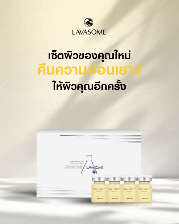Lavasome Filler Vitamin C Plus Ampoule แอมพูลวิตามินซีเข้มข้น - Image 5