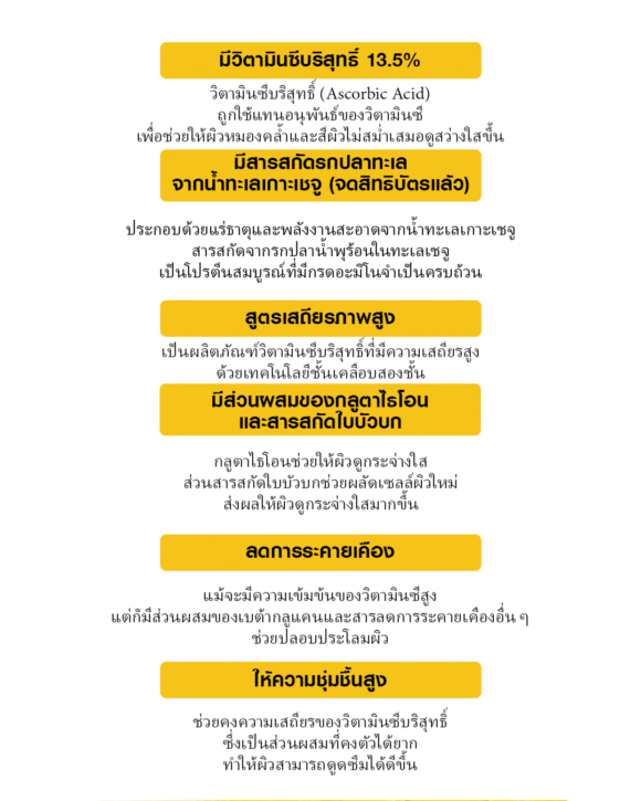 Lavasome Filler Vitamin C Plus Ampoule แอมพูลวิตามินซีเข้มข้น - Image 7