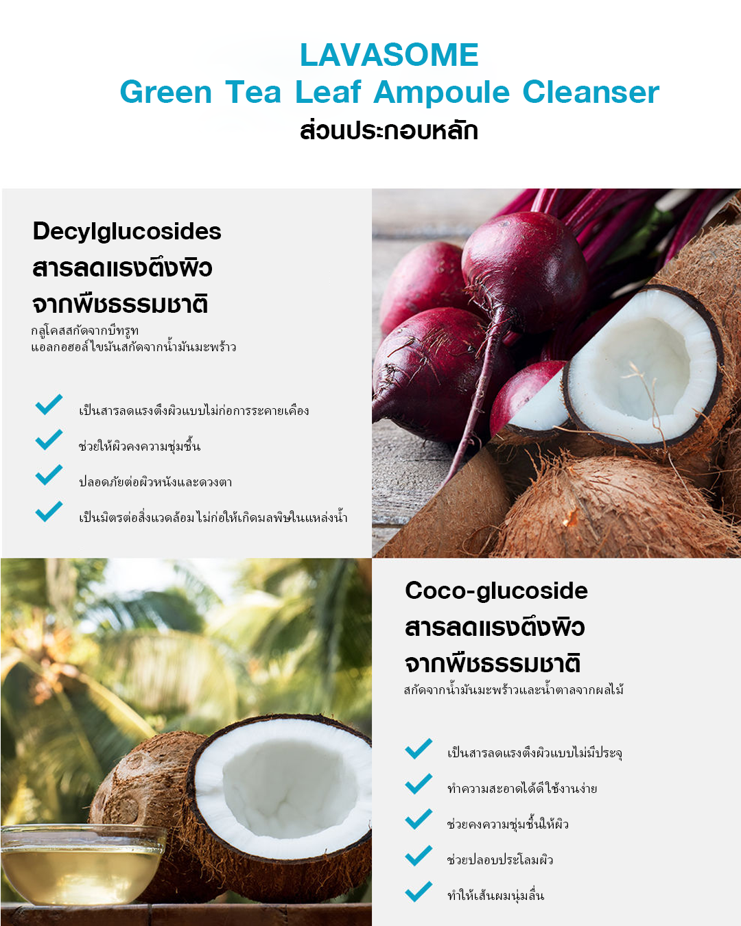 LAVASOME Green Tea Leaf Ampoule Cleanser โฟมล้างหน้าชาเขียวสูตรอ่อนโยน - Image 5