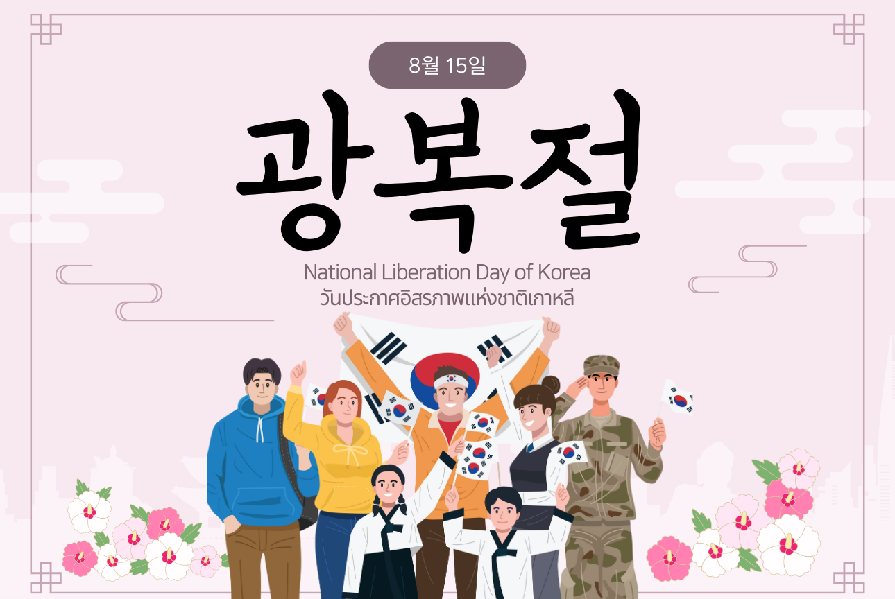 National Liberation Day of Korea