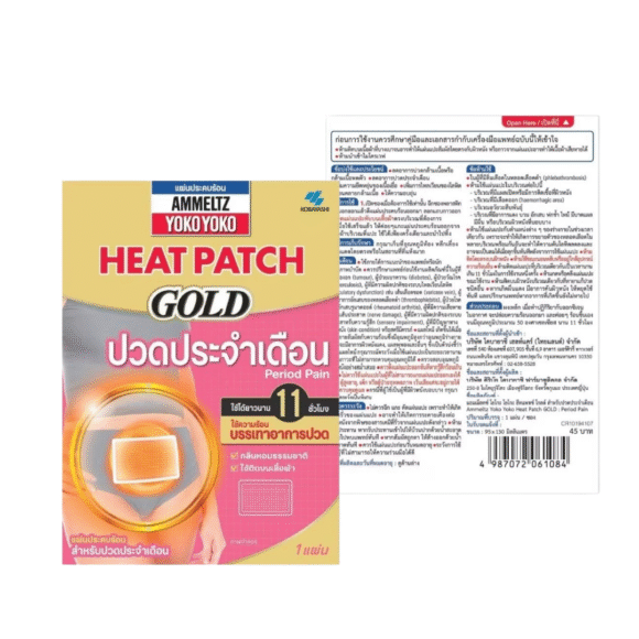 AMMELTZ YOKO YOKO HEAT PATCH GOLD : Period Pain - Image 4