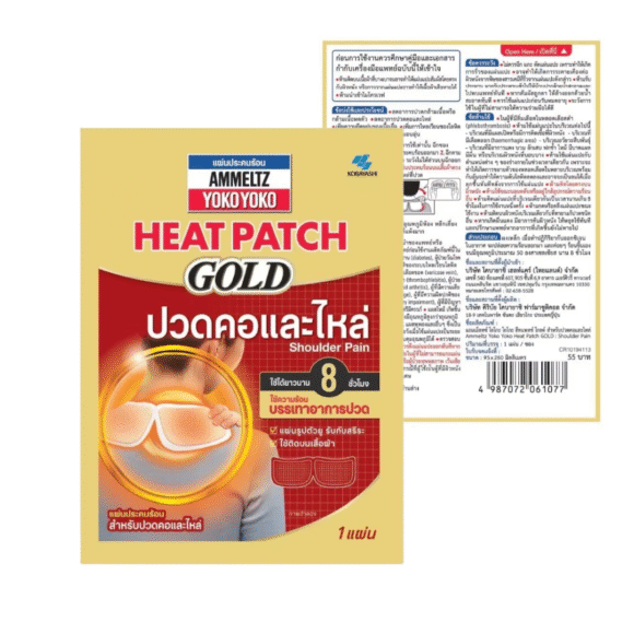 AMMELTZ YOKO YOKO HEAT PATCH GOLD : Shoulder - Image 2