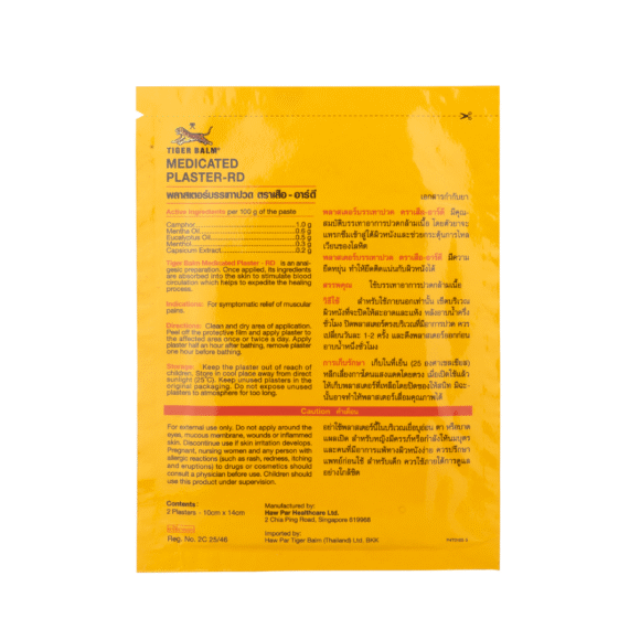 Tiger Brand Pain relief Plaster (Hot) Z10 cmx14cm) - Image 4