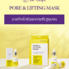 Be-Hope Vegan Pore Lifting Mask มาสก์ยกกระชับรูขุมขน