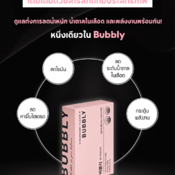 Bubbly Strawberry Peach Flavor for Weight Management & Wellness ผงชงดื่มรสพีชสตรอเบอร์รี เพื่อการควบคุมน้ำหนักและสุขภาพ