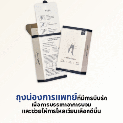 Jianfit Shot Time S White ถุงน่องกระชับเพื่อสุขภาพและแฟชั่น สีขาว ไซส์ S
