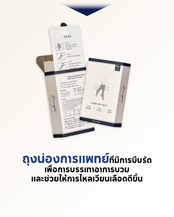 Jianfit Shot Time S White ถุงน่องกระชับเพื่อสุขภาพและแฟชั่น สีขาว ไซส์ S
