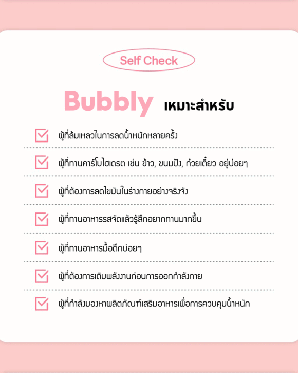 Bubbly Strawberry Peach Flavor for Weight Management & Wellness ผงชงดื่มรสพีชสตรอเบอร์รี เพื่อการควบคุมน้ำหนักและสุขภาพ - Image 3