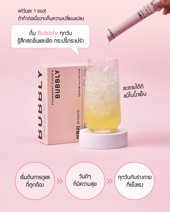 Bubbly Strawberry Peach Flavor for Weight Management & Wellness ผงชงดื่มรสพีชสตรอเบอร์รี เพื่อการควบคุมน้ำหนักและสุขภาพ - Image 10