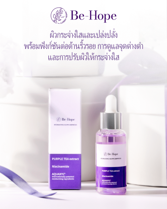Be-Hope Moisture & Glow Ampoule แอมพูลเพื่อผิวชุ่มชื้นและโกลว์ใส - Image 7