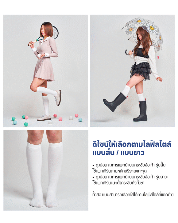 Jianfit Shot Time S White ถุงน่องกระชับเพื่อสุขภาพและแฟชั่น สีขาว ไซส์ S - Image 8