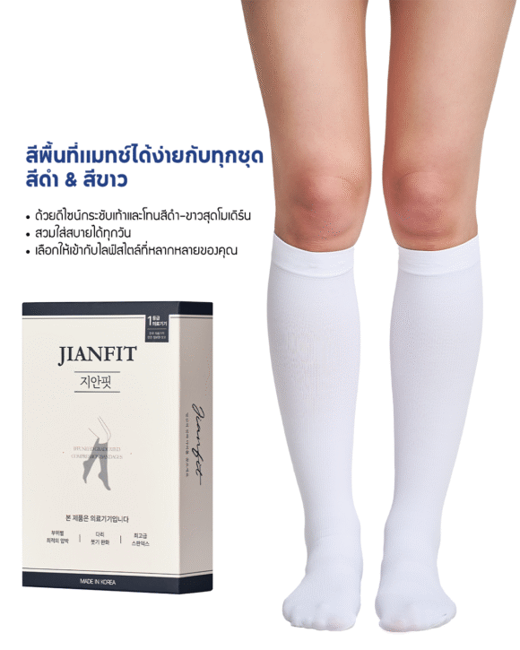 Jianfit Shot Time S White ถุงน่องกระชับเพื่อสุขภาพและแฟชั่น สีขาว ไซส์ S - Image 7