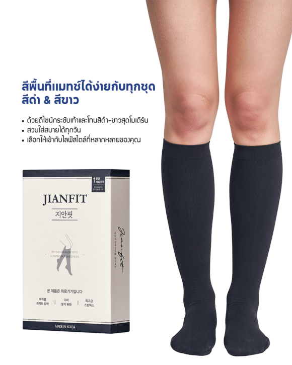 Jianfit Long Time M Black ถุงน่องกระชับเพื่อสุขภาพและแฟชั่น สีดำ ไซส์ M - Image 7