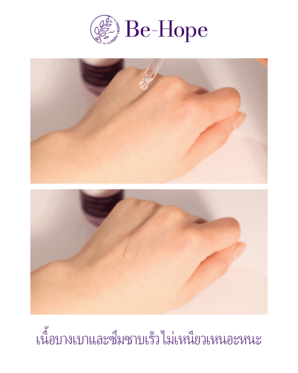 Be-Hope Moisture & Glow Ampoule แอมพูลเพื่อผิวชุ่มชื้นและโกลว์ใส - Image 4