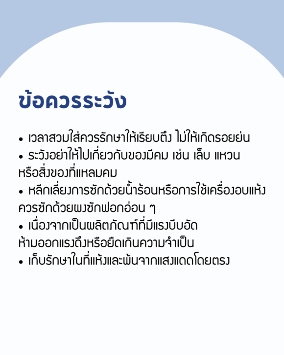 Jianfit Shot Time S White ถุงน่องกระชับเพื่อสุขภาพและแฟชั่น สีขาว ไซส์ S - Image 6