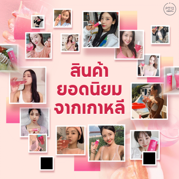 BALPORO-BBAE  ผลิตภัณฑ์เสริมอาหารควบคุมน้ำหนักในรูปแบบเม็ดฟู่ ละลายน้ำ - Image 10
