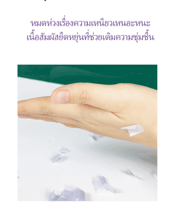 Be-Hope Vegan Comforting Cream ครีมวีแกนปลอบประโลมผิว - Image 7