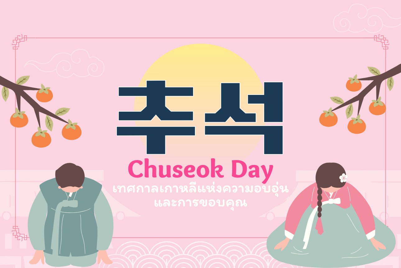 Chuseok Day of Korea