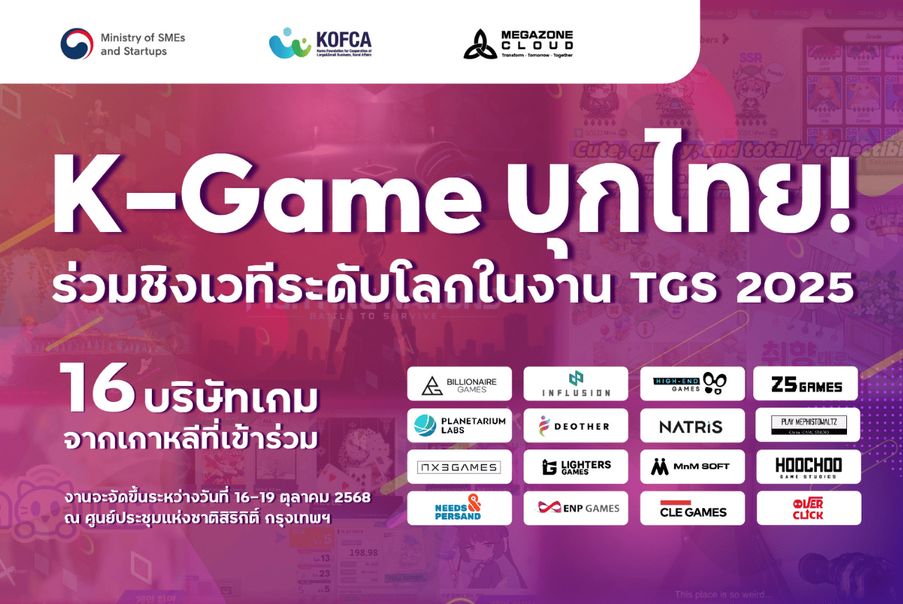 K-Game บุกประเทศไทย! ท้าชิงเวทีระดับโลกในงาน TGS 2025