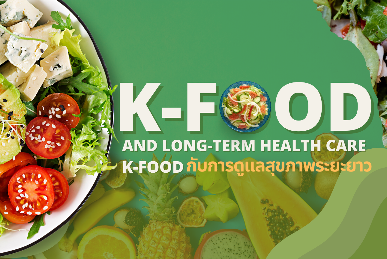 K-Food and Long-Term Health Care