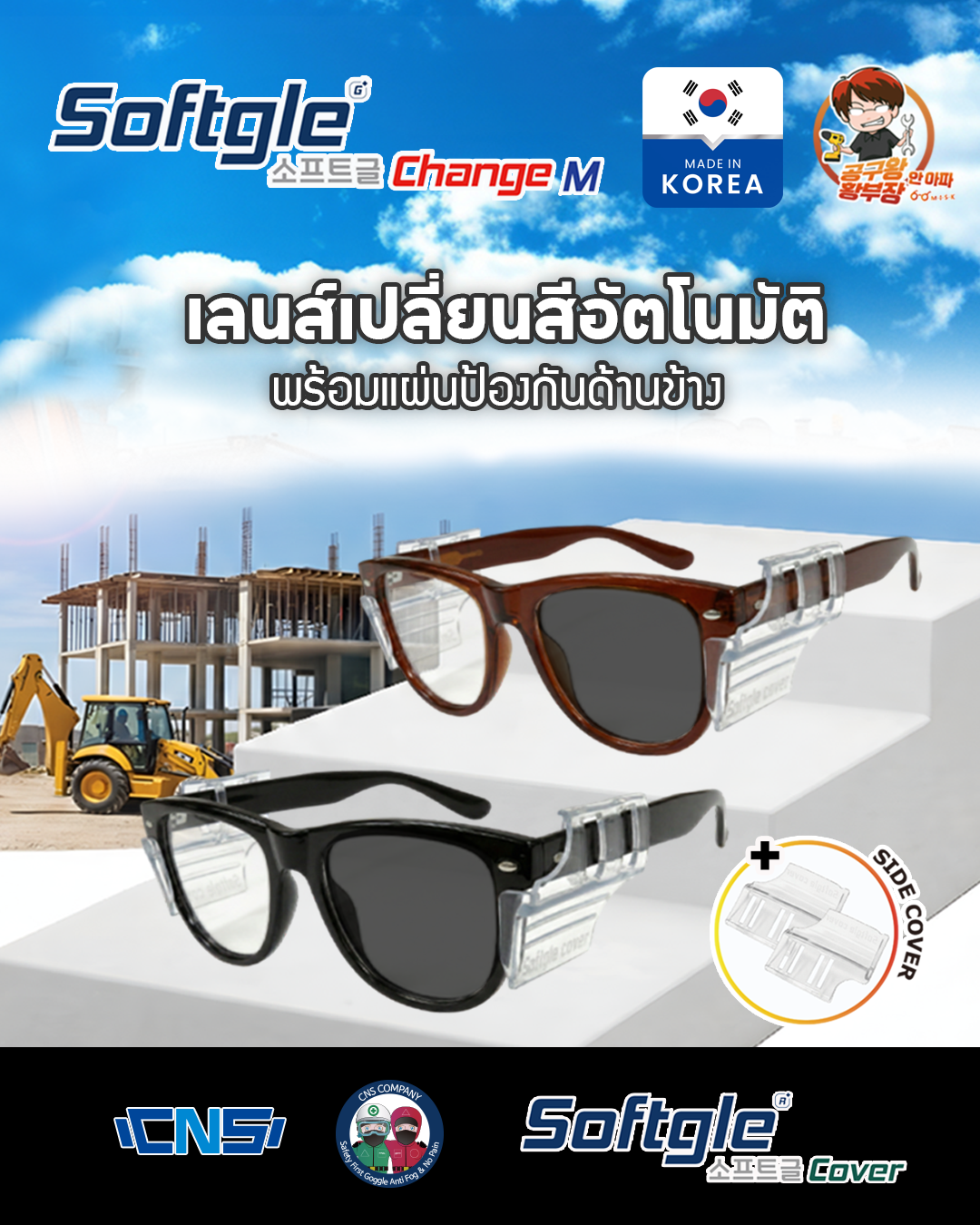Softgle Change แว่นเปลี่ยนสีอัตโนมัติ (Photochromic Glasses) แว่นตากรองแสง แว่นตา แว่นตาแฟชั่น แว่นเปลี่ยนสี - Image 2