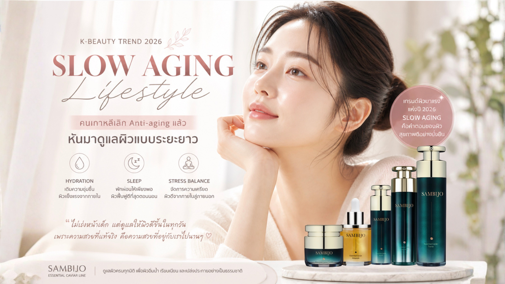 Slow Aging Lifestyle