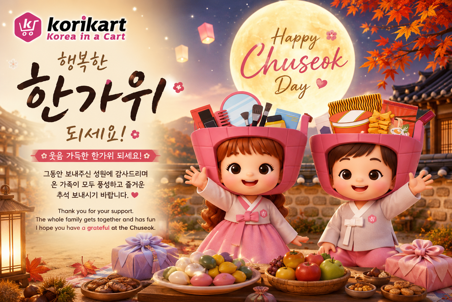 Happy Chuseok 2026