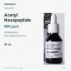 ORGANICITY Acetyl Hexapeptide-8 500 ppm 30ml